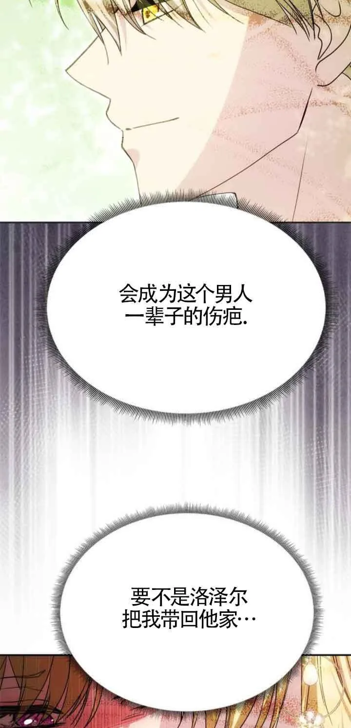 第23话 第29页