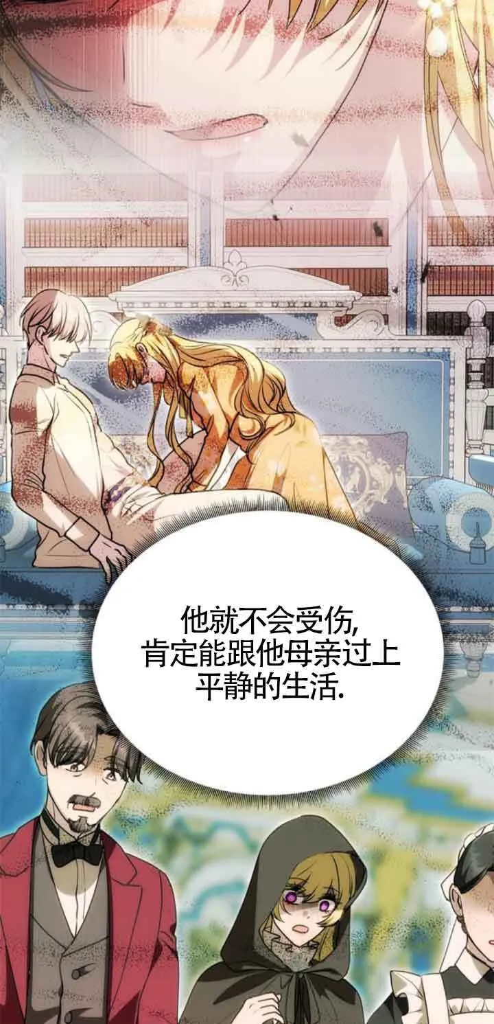 第23话 第30页