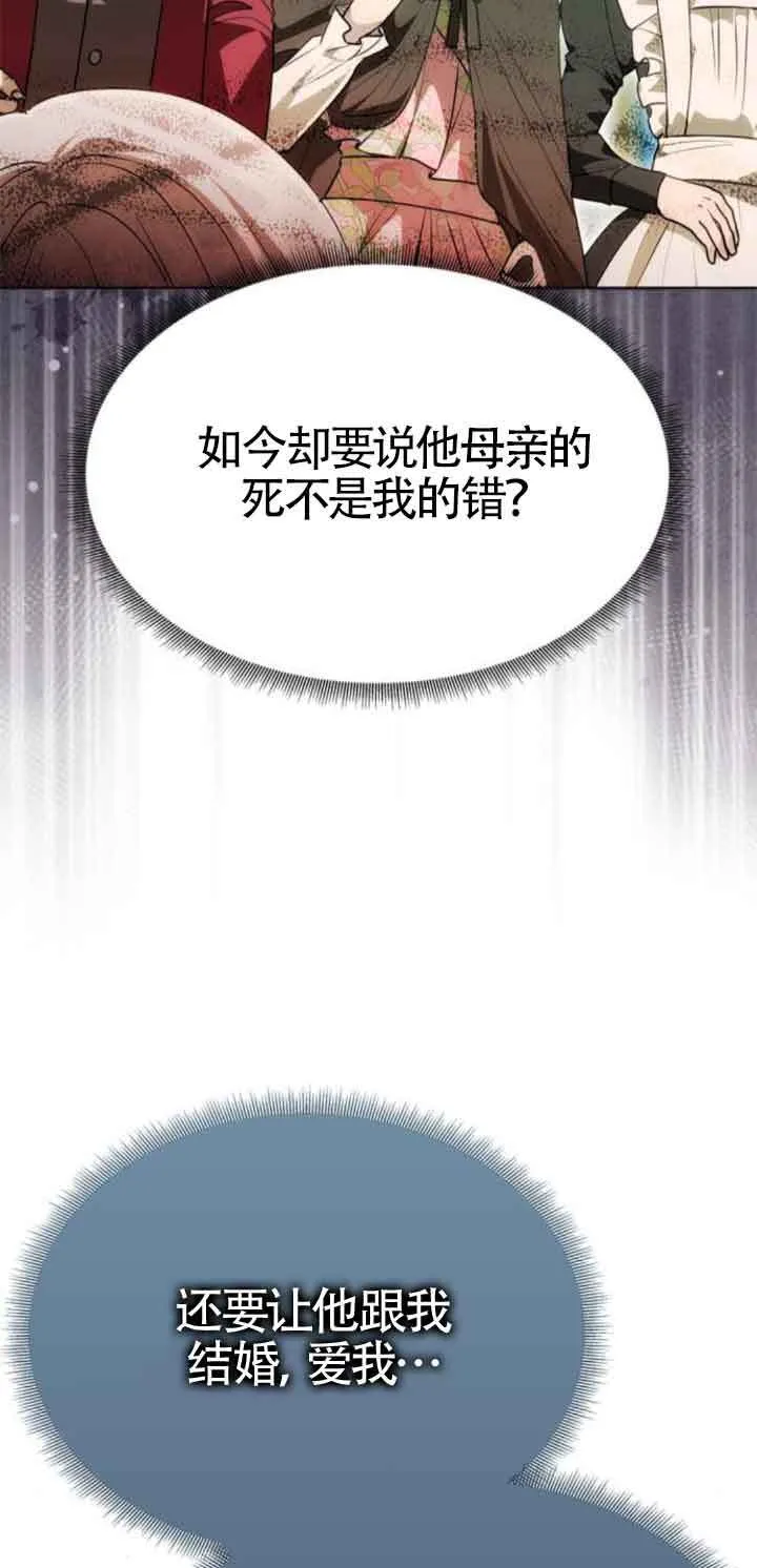 第23话 第31页