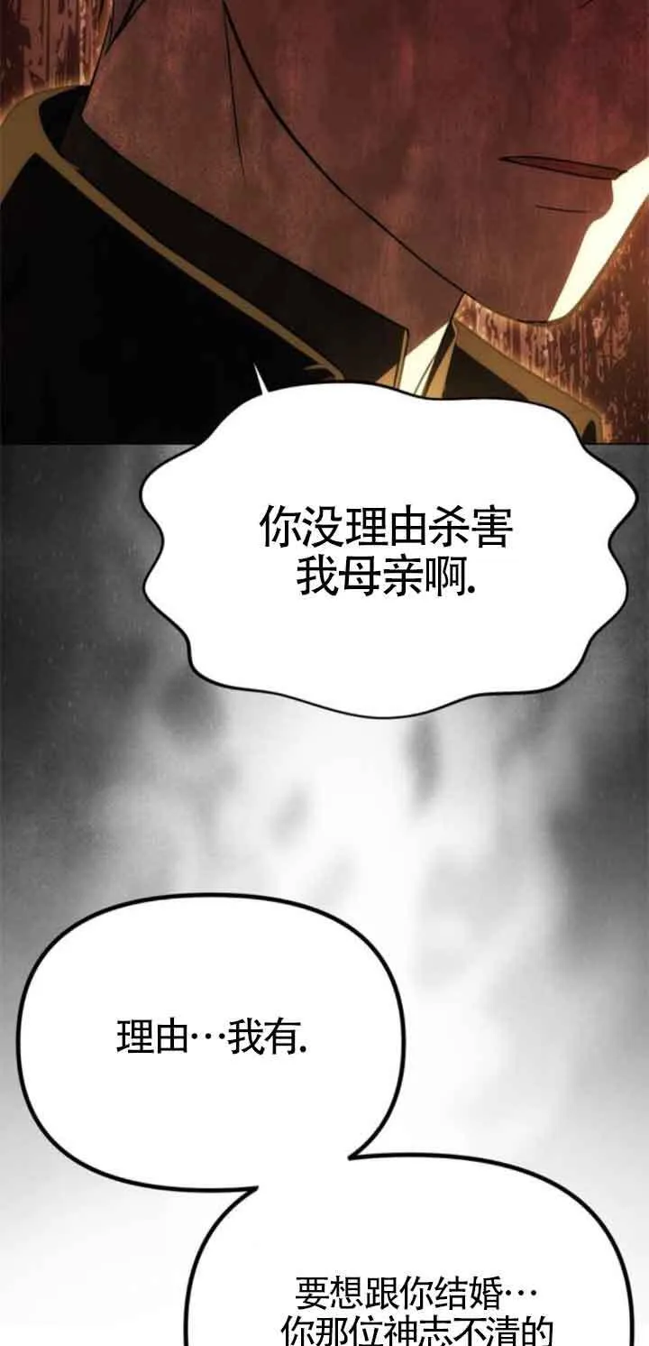 第23话 第38页