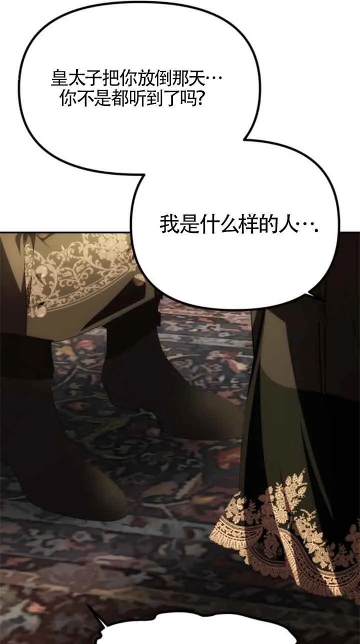 第23话 第42页