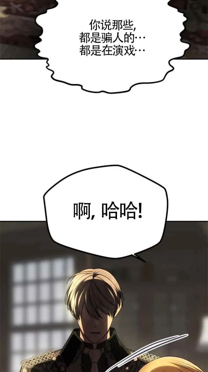 第23话 第43页