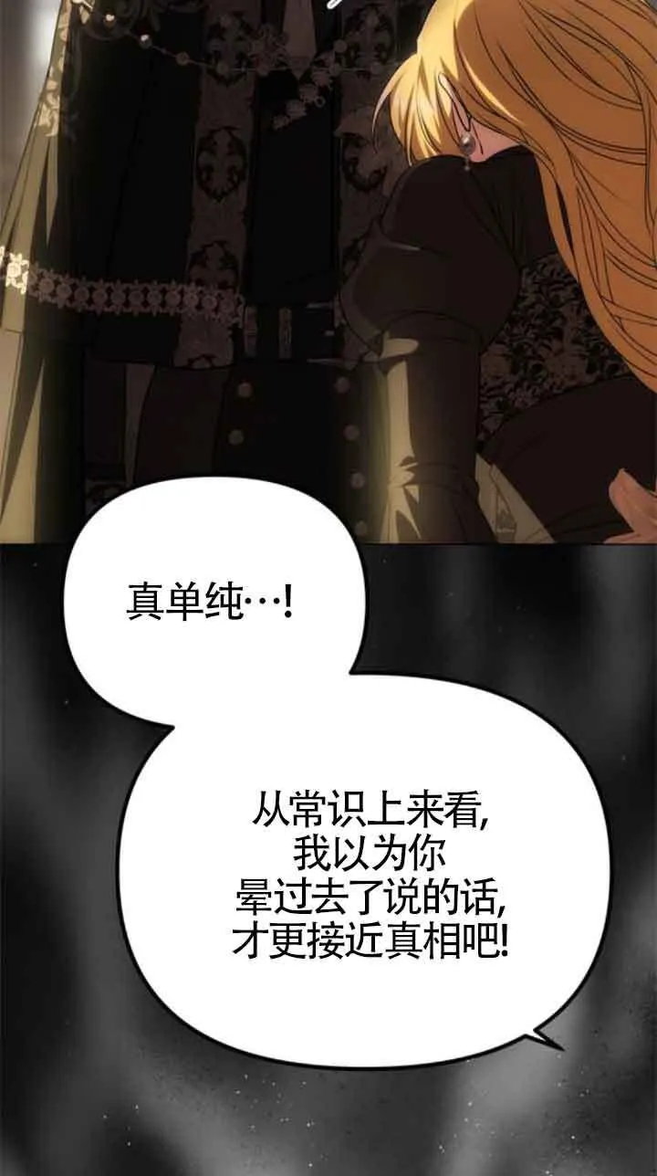 第23话 第44页