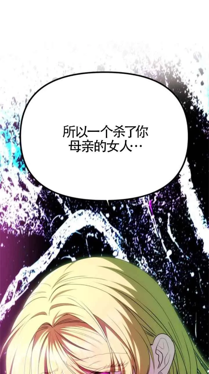 第23话 第46页