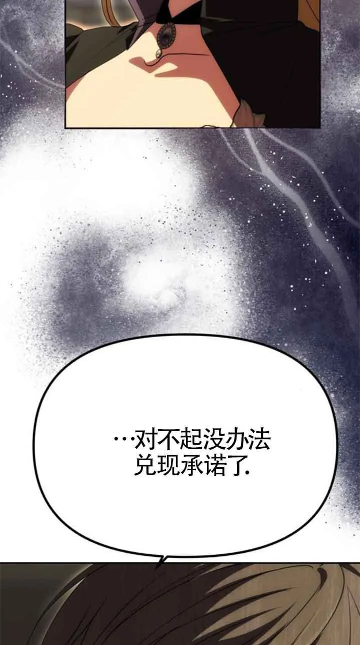 第23话 第60页