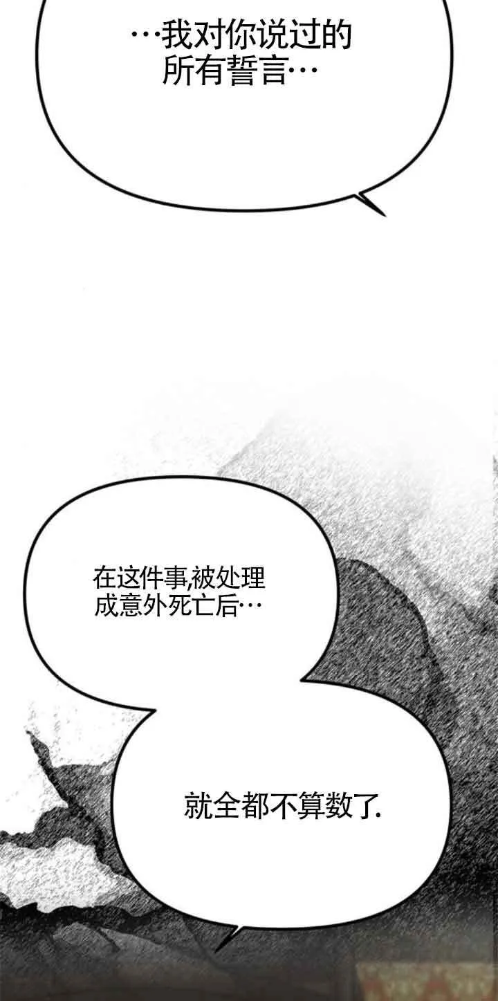 第23话 第65页