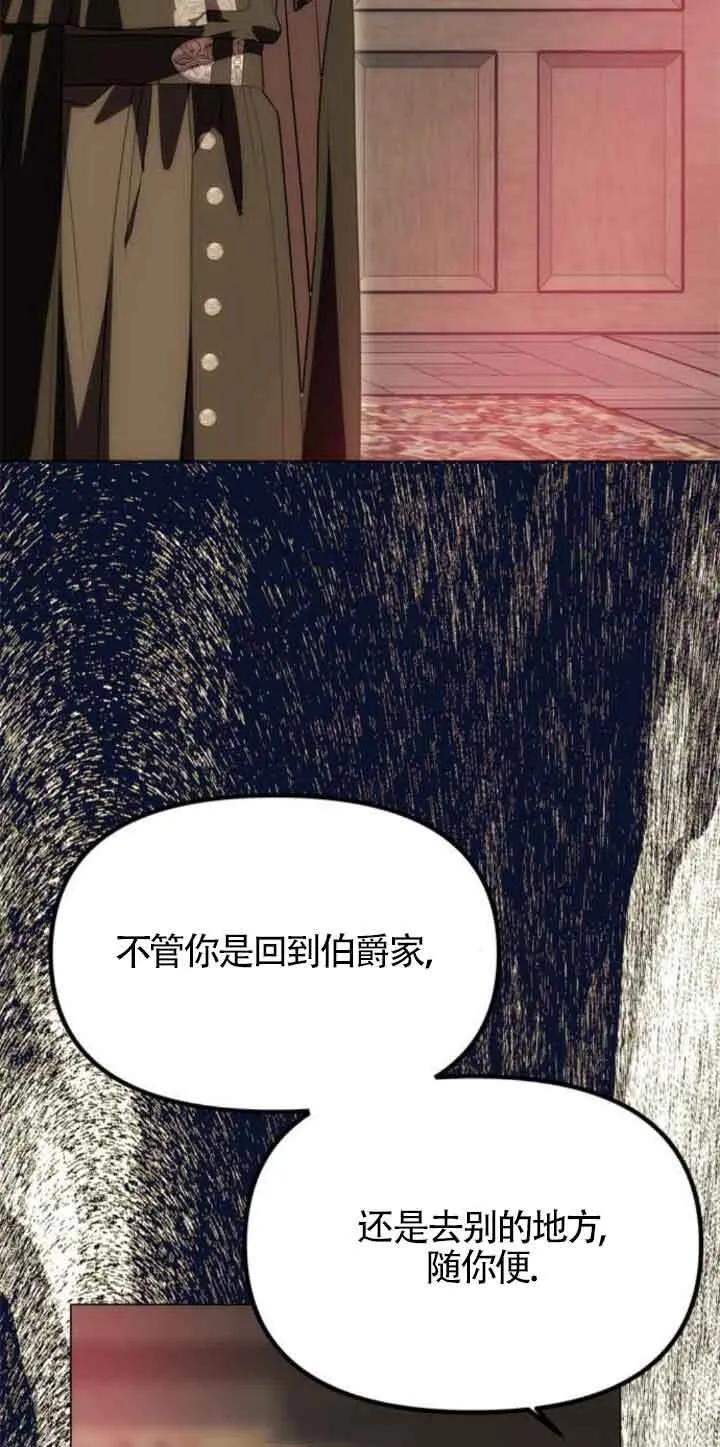 第23话 第71页