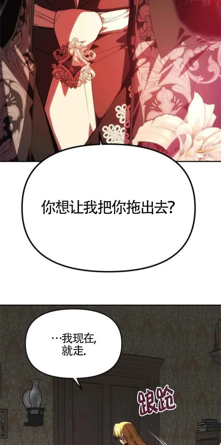 第23话 第74页