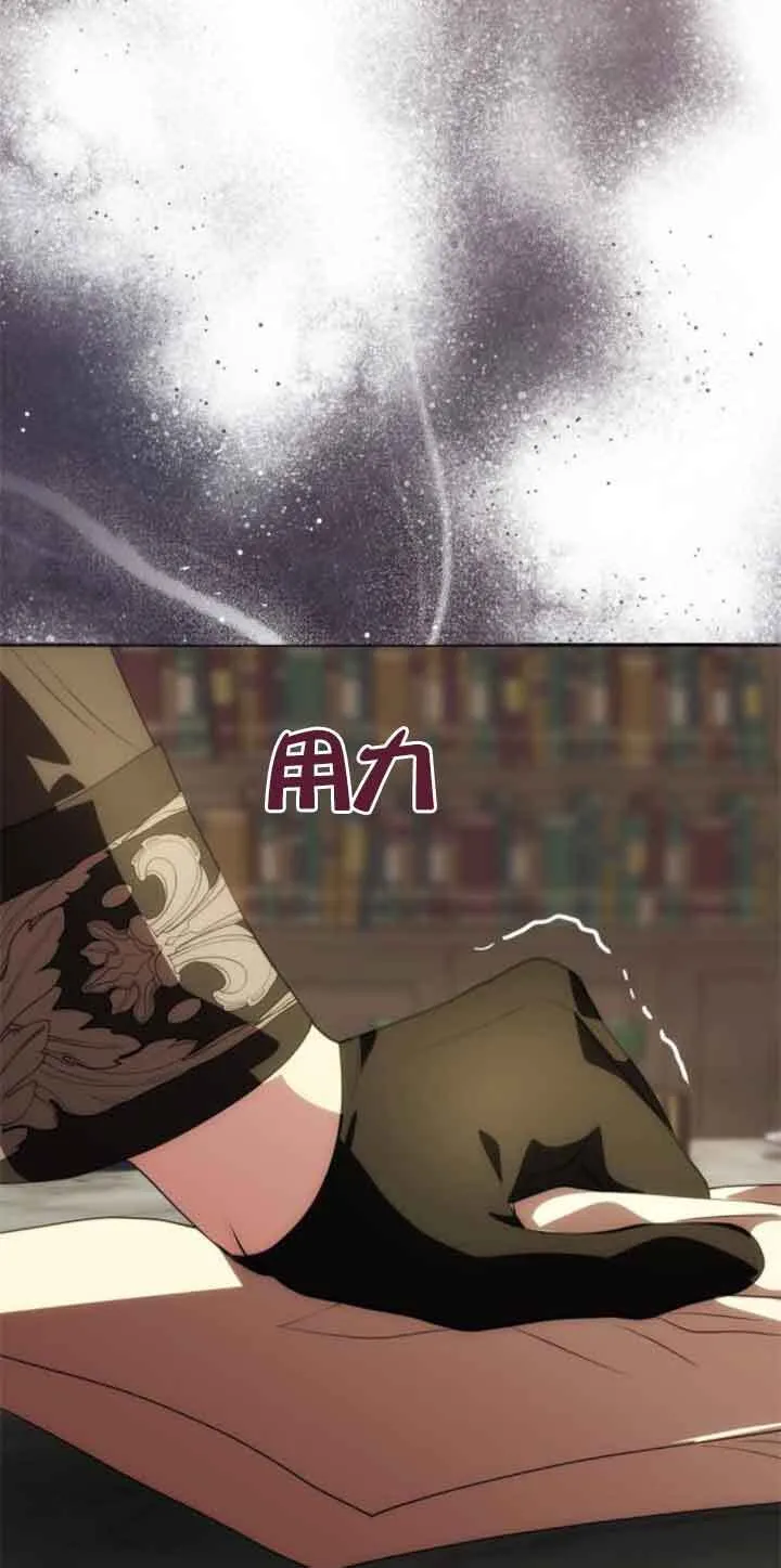 第23话 第77页