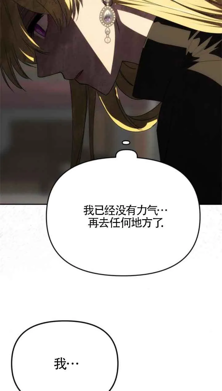 第23话 第88页
