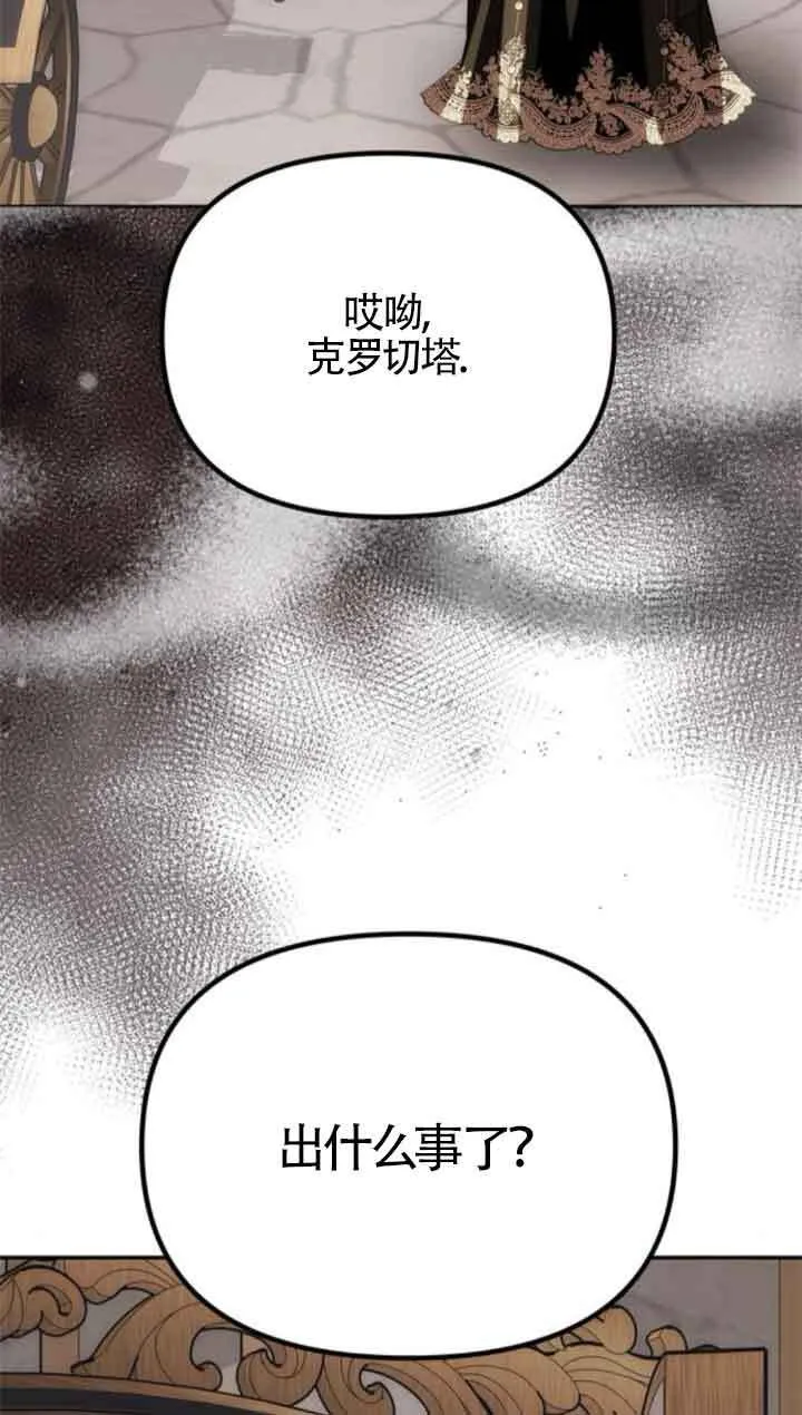 第23话 第91页