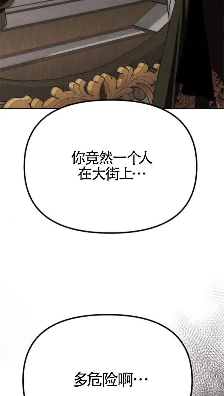 第23话 第93页