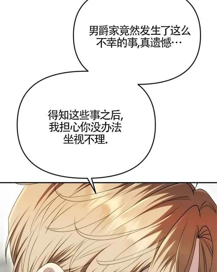 第24话 第4页
