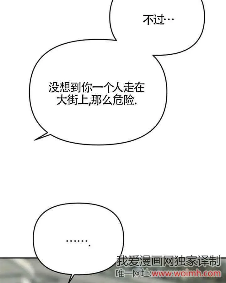 第24话 第7页