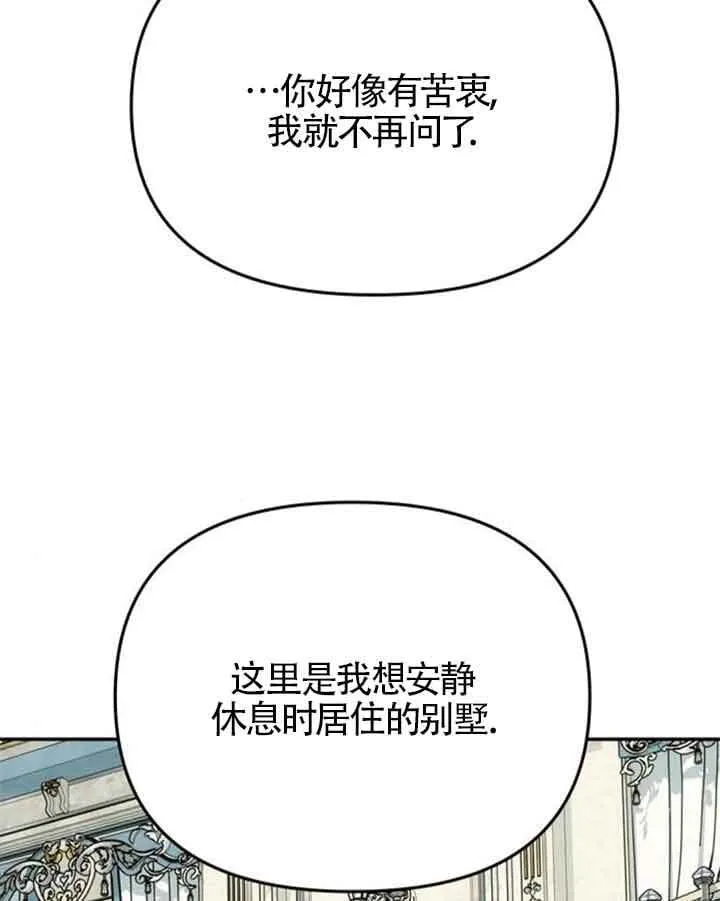 第24话 第9页
