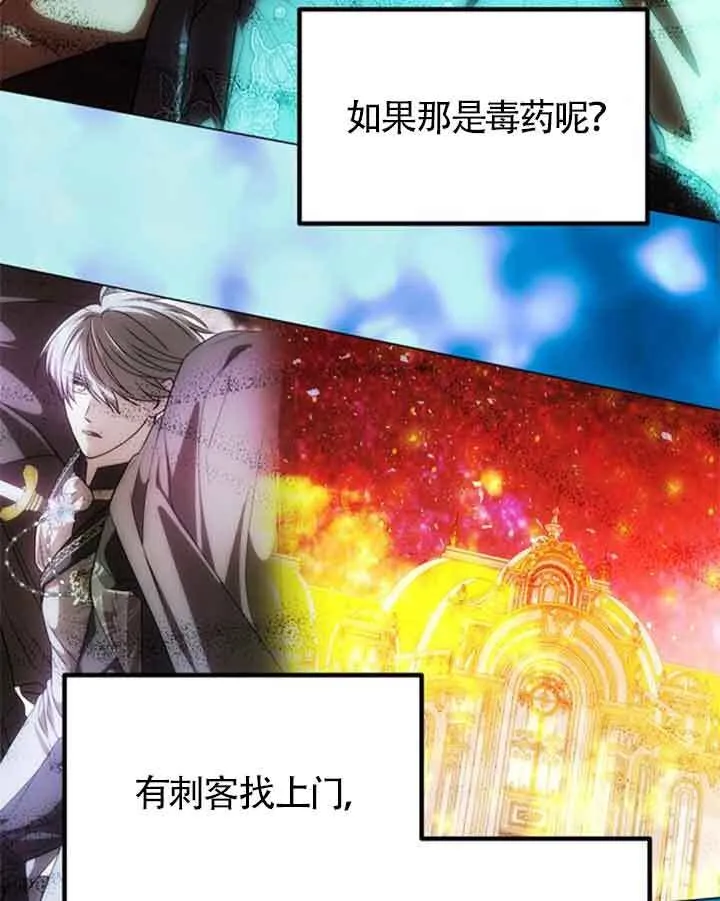 第24话 第18页