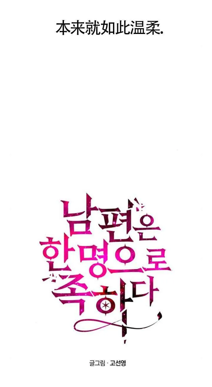 第24话 第30页
