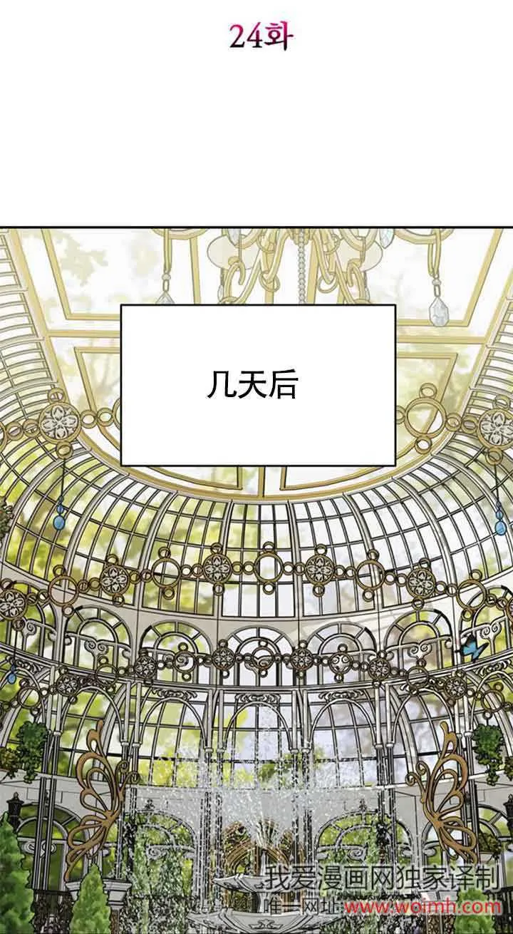 第24话 第31页