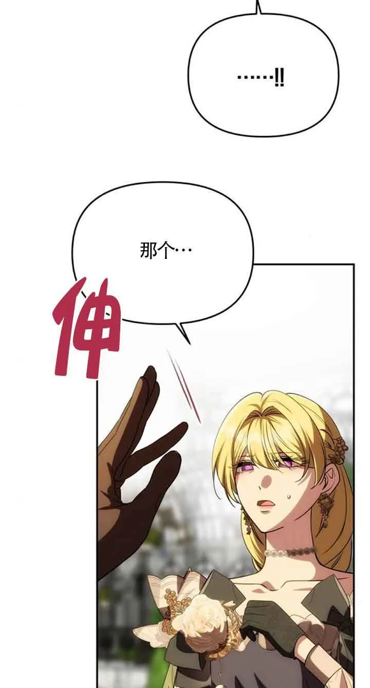 第24话 第43页