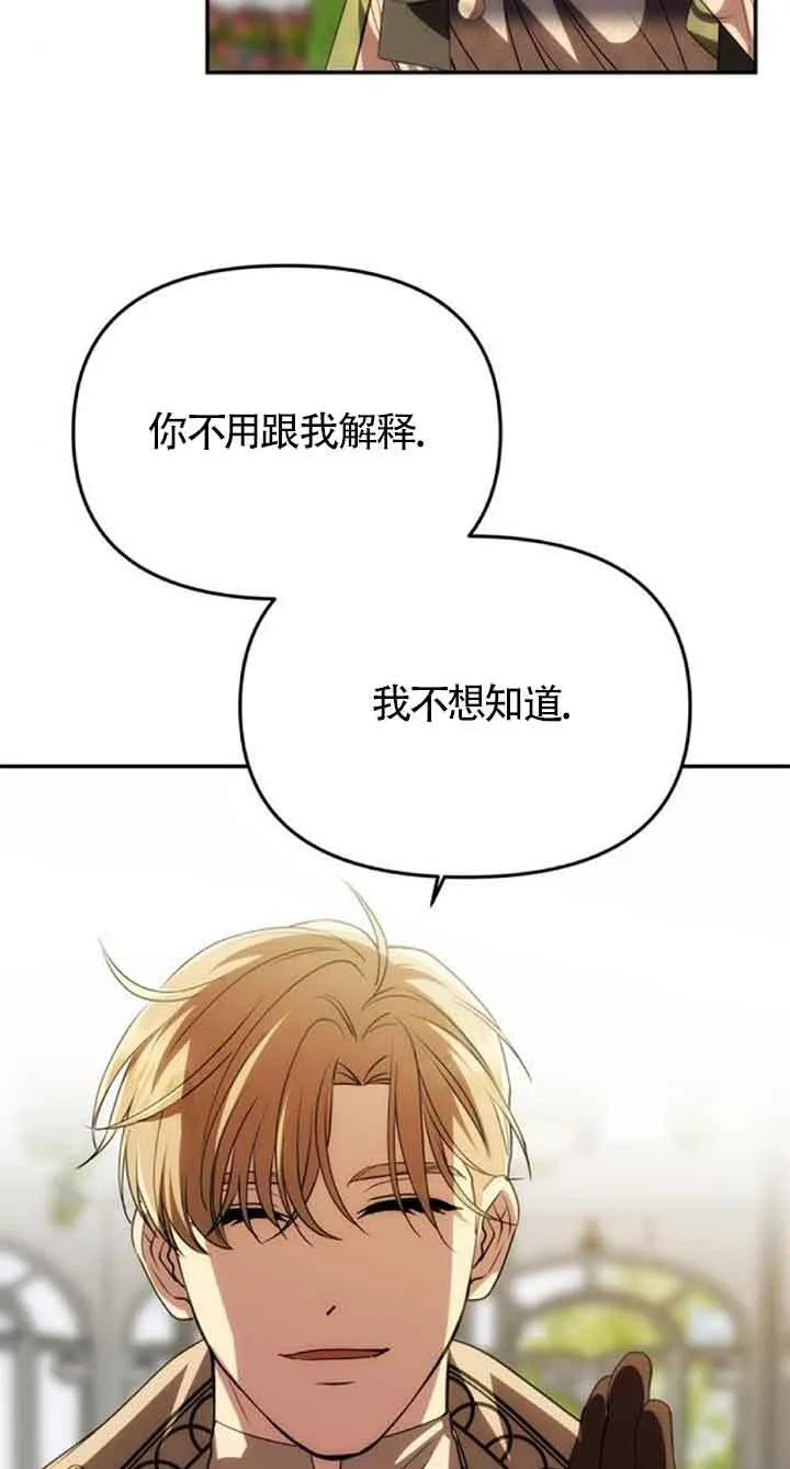 第24话 第44页