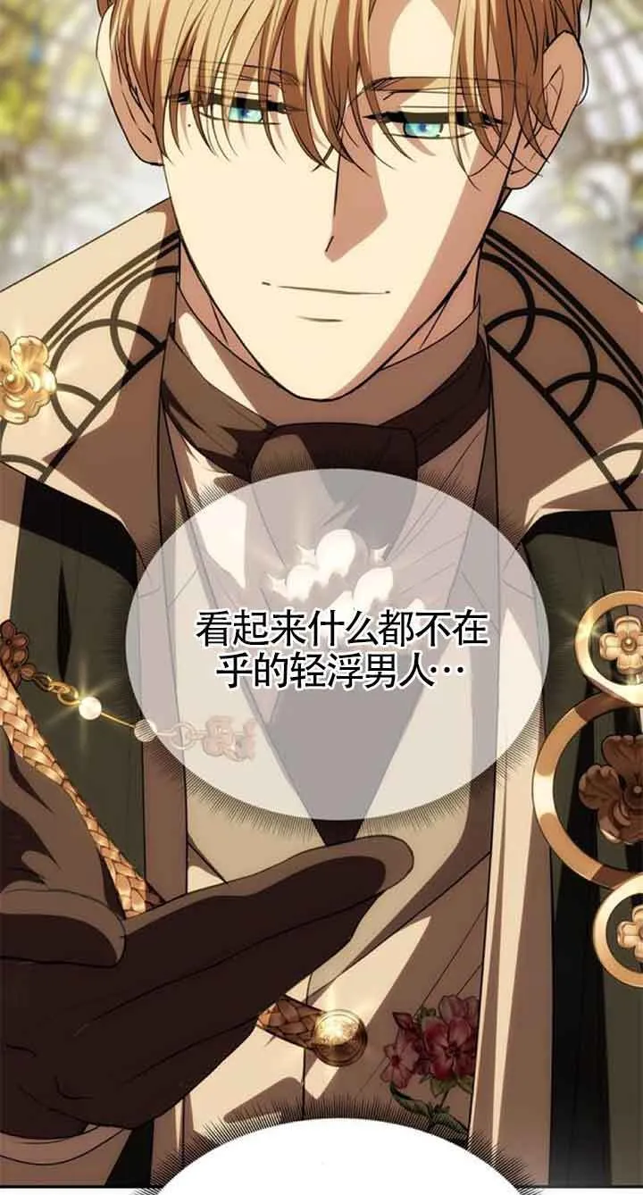 第24话 第57页
