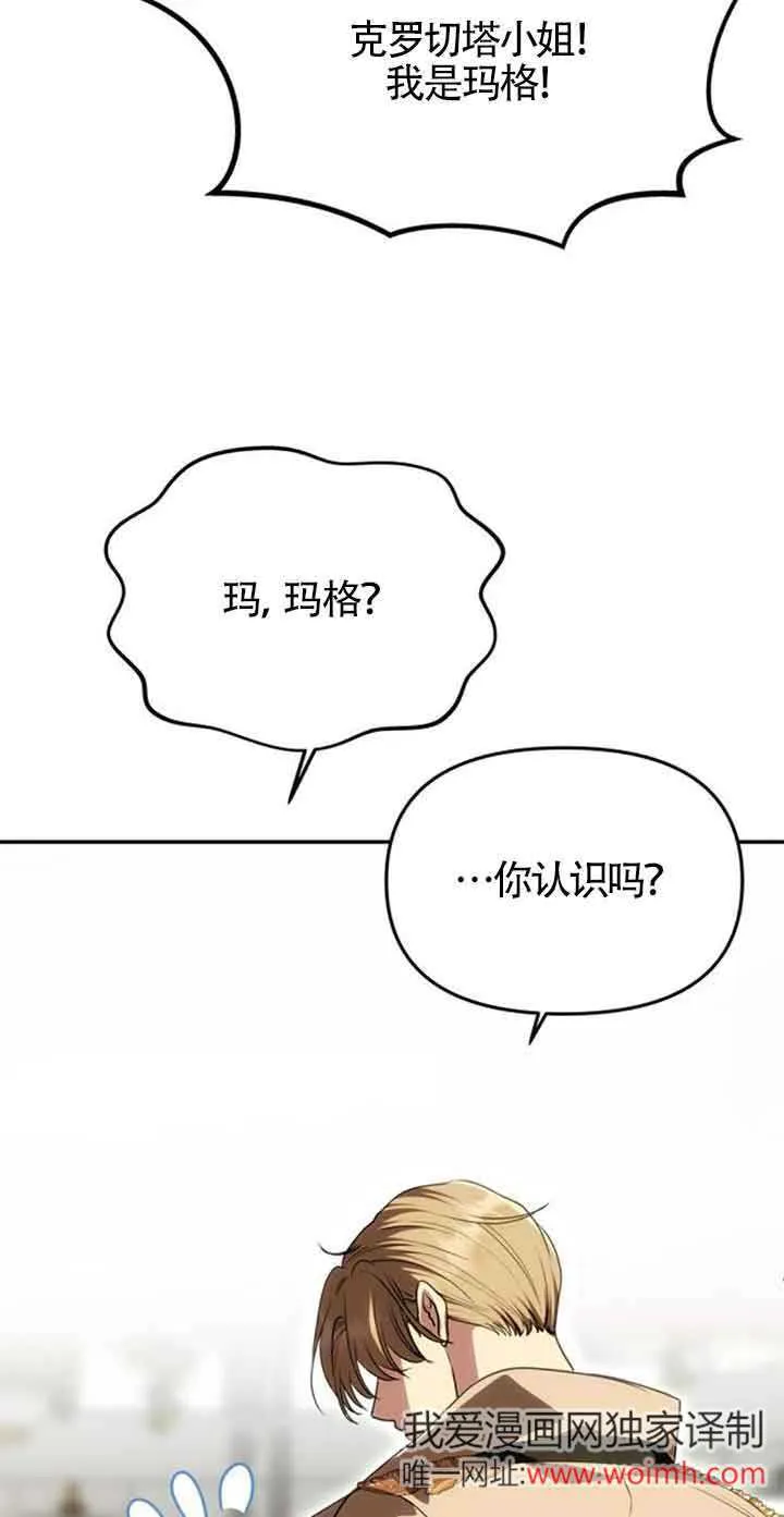 第24话 第66页