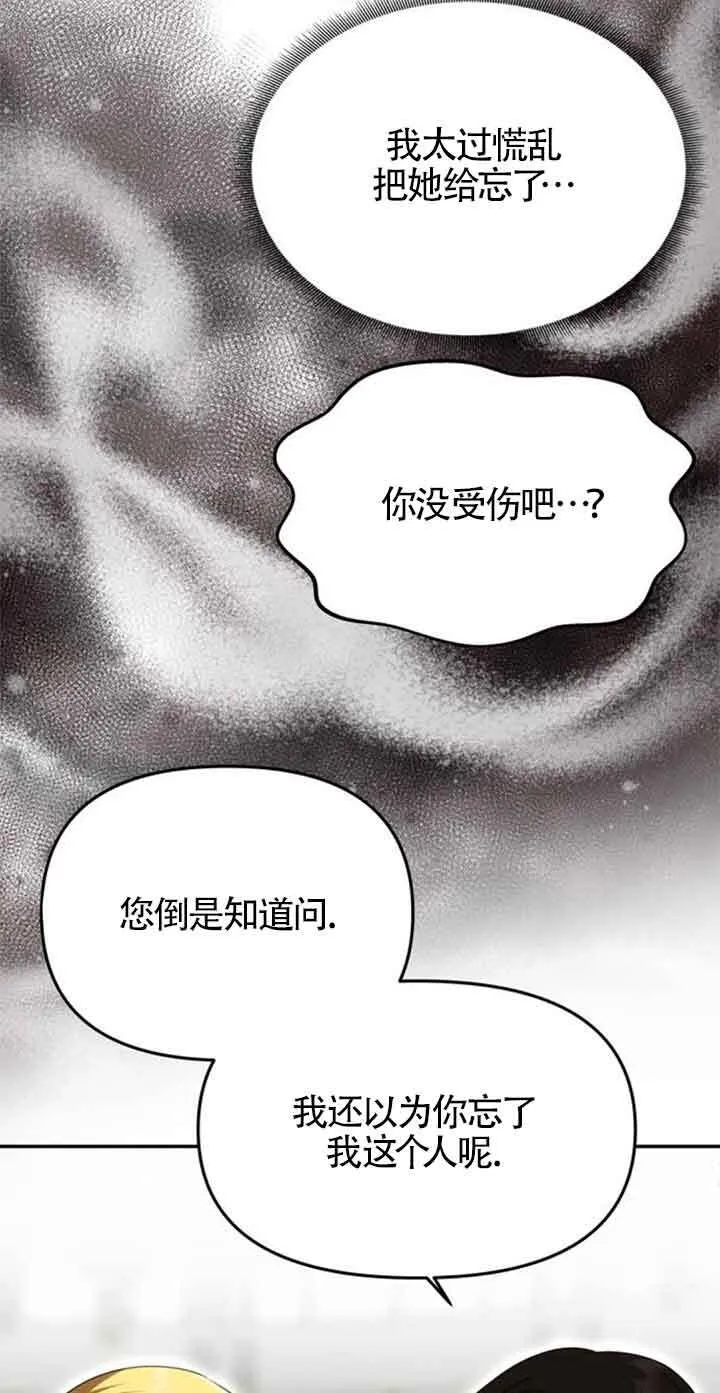 第24话 第71页