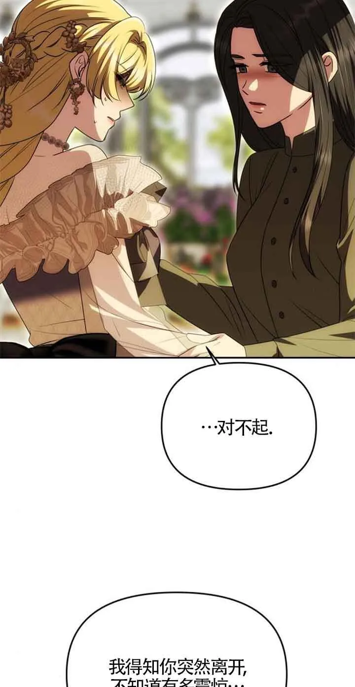 第24话 第72页