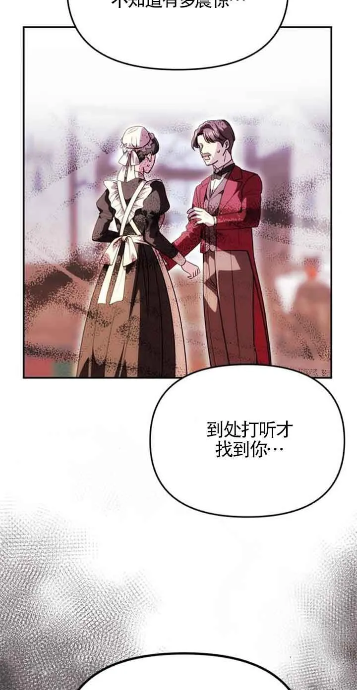 第24话 第73页