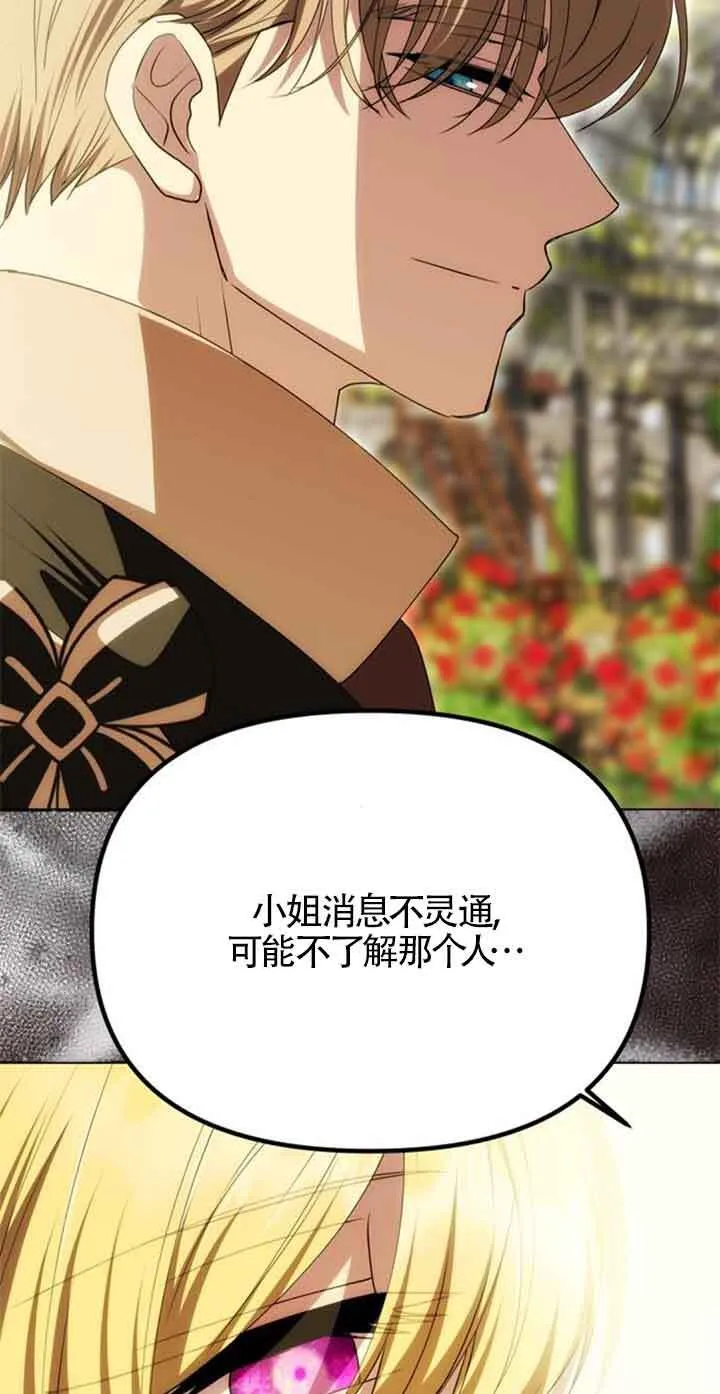 第24话 第76页