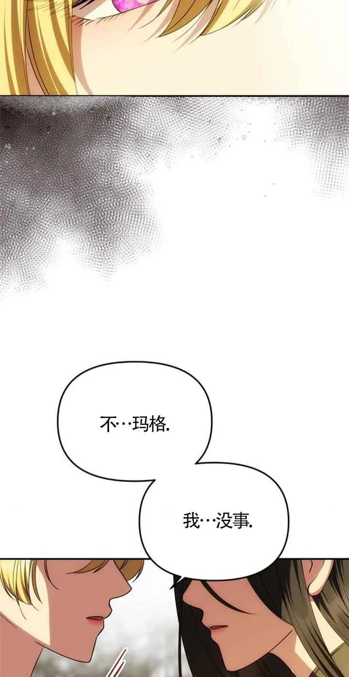 第24话 第77页