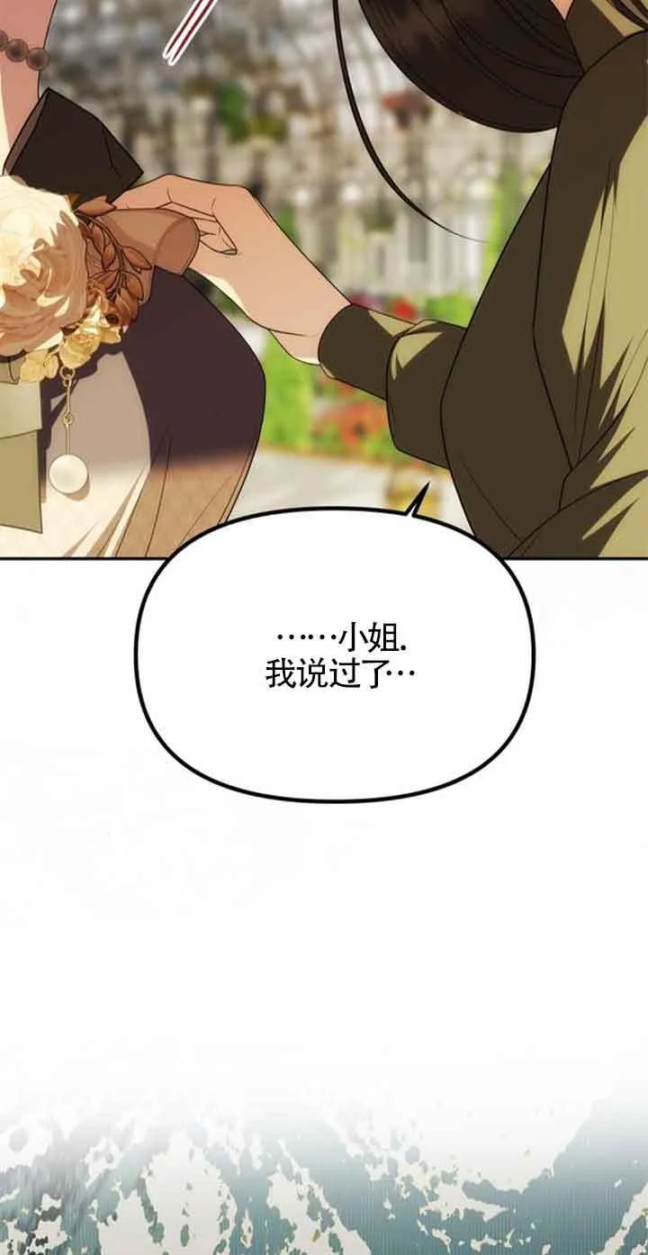 第24话 第78页