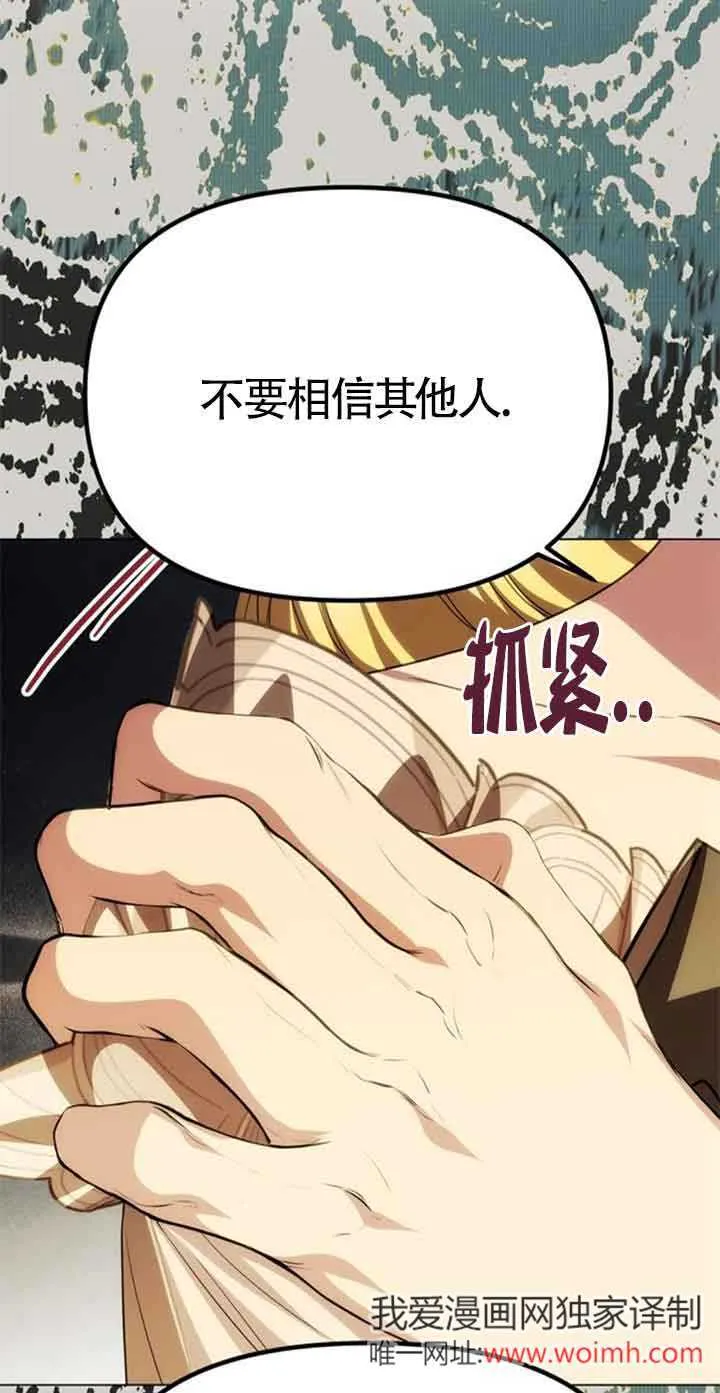第24话 第79页