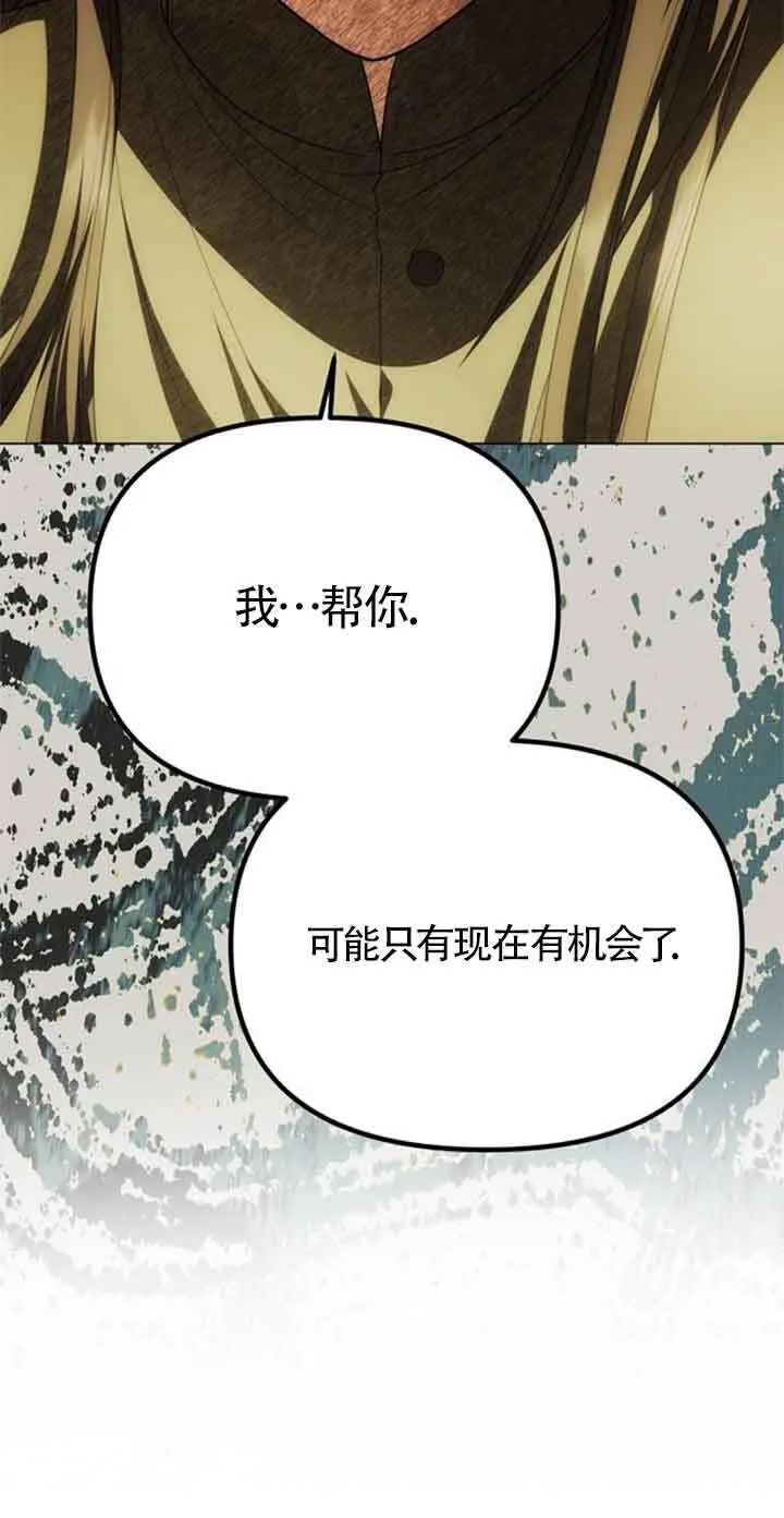 第24话 第81页