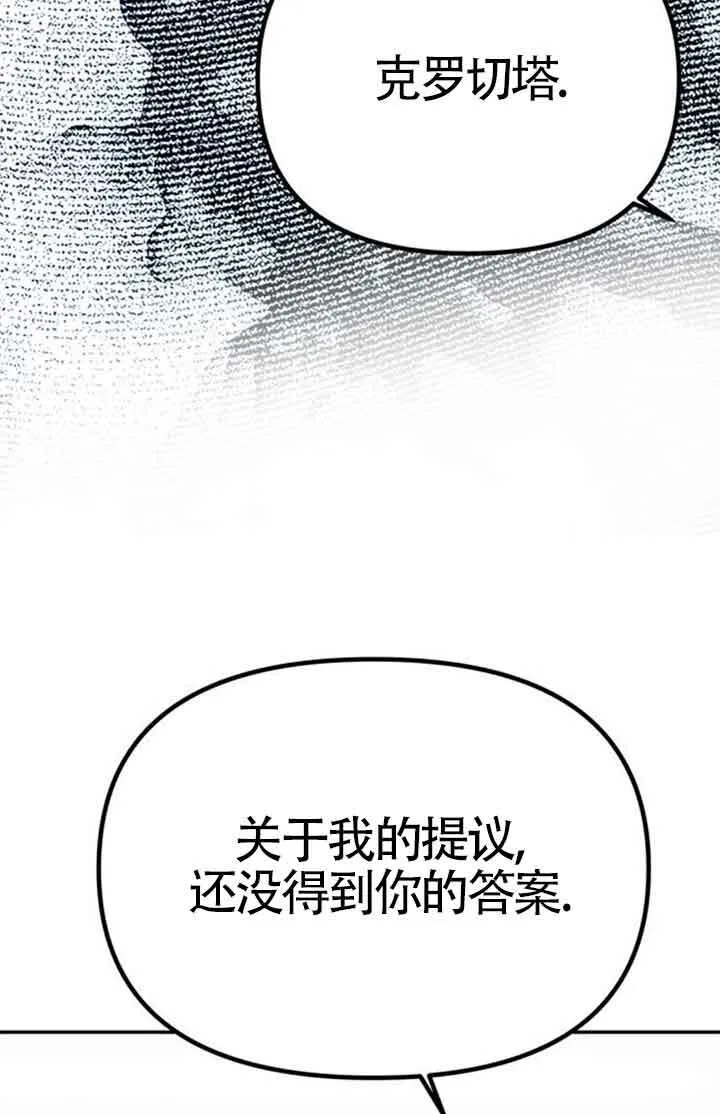 第24话 第87页