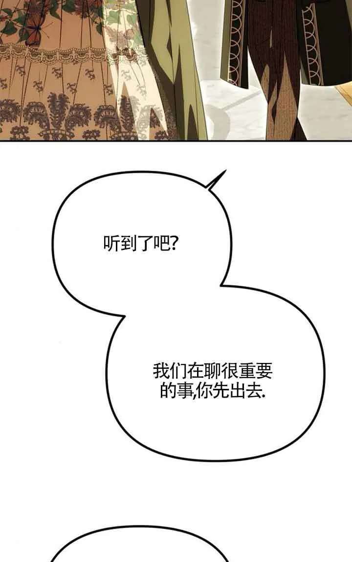 第25话 第3页