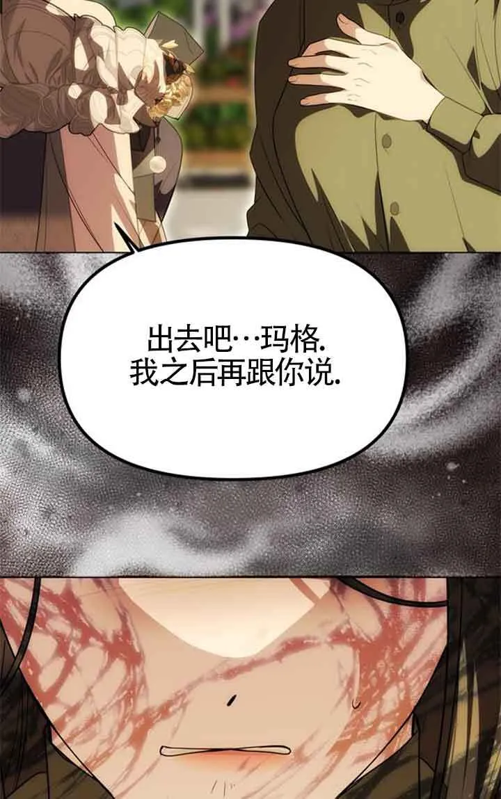 第25话 第5页