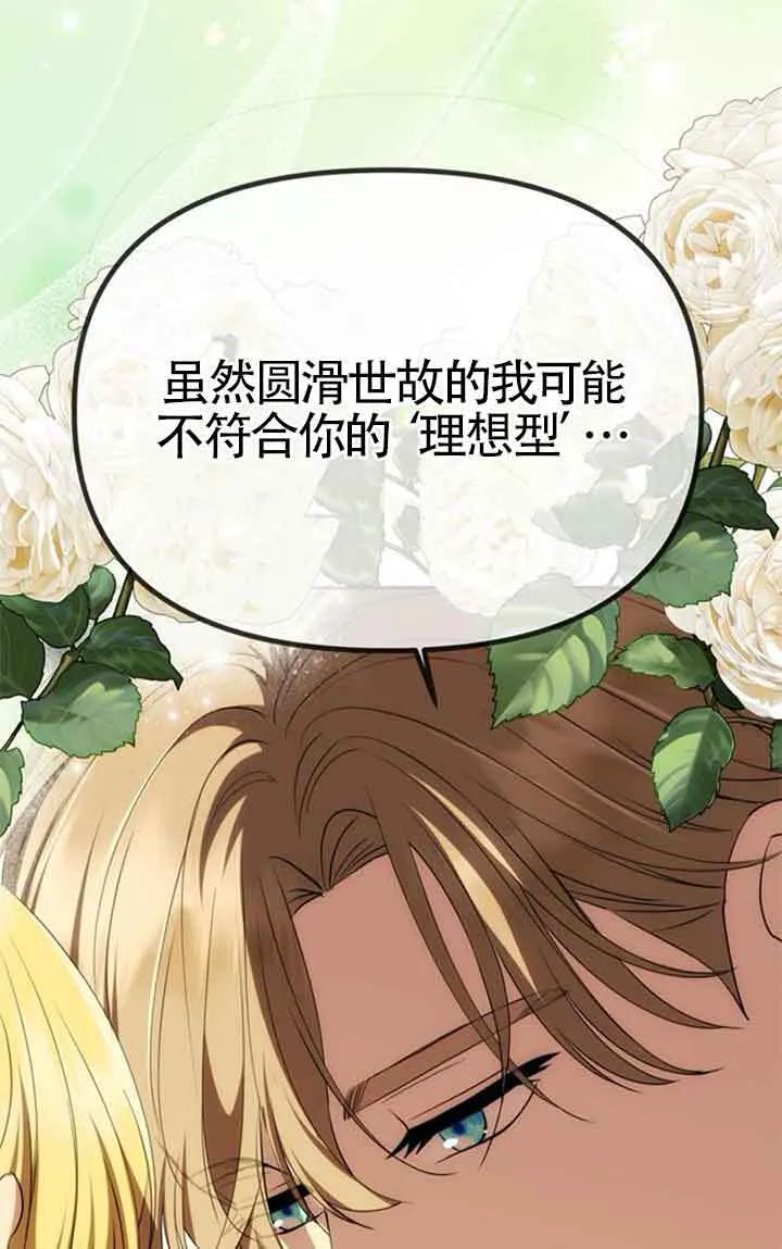 第25话 第10页