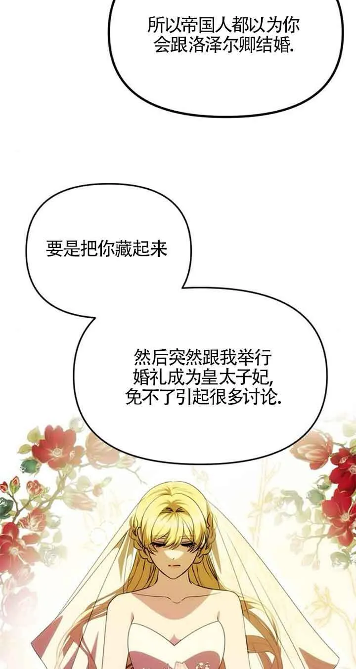 第25话 第26页