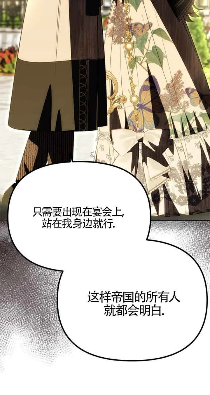 第25话 第30页