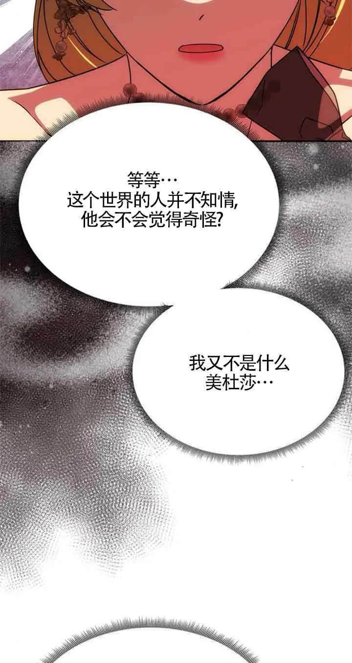 第25话 第36页