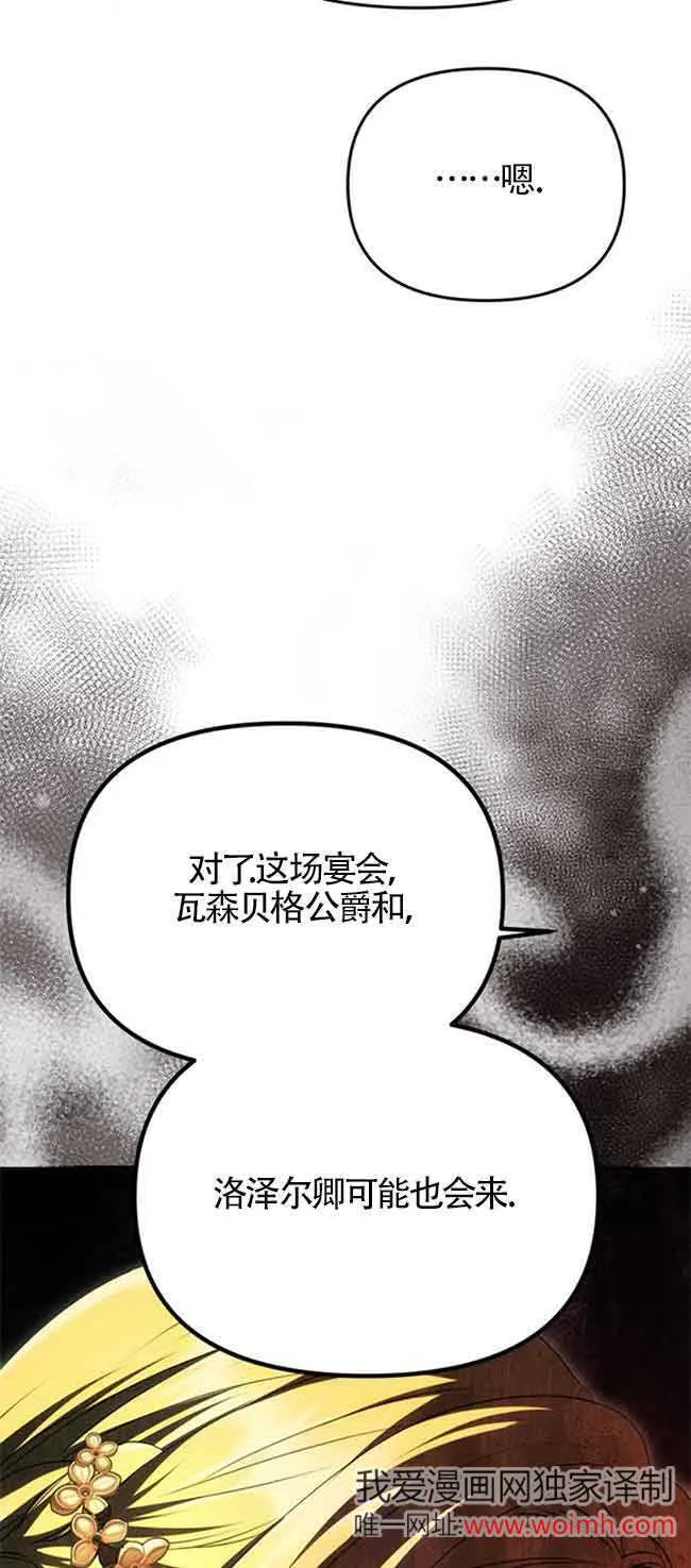 第25话 第44页