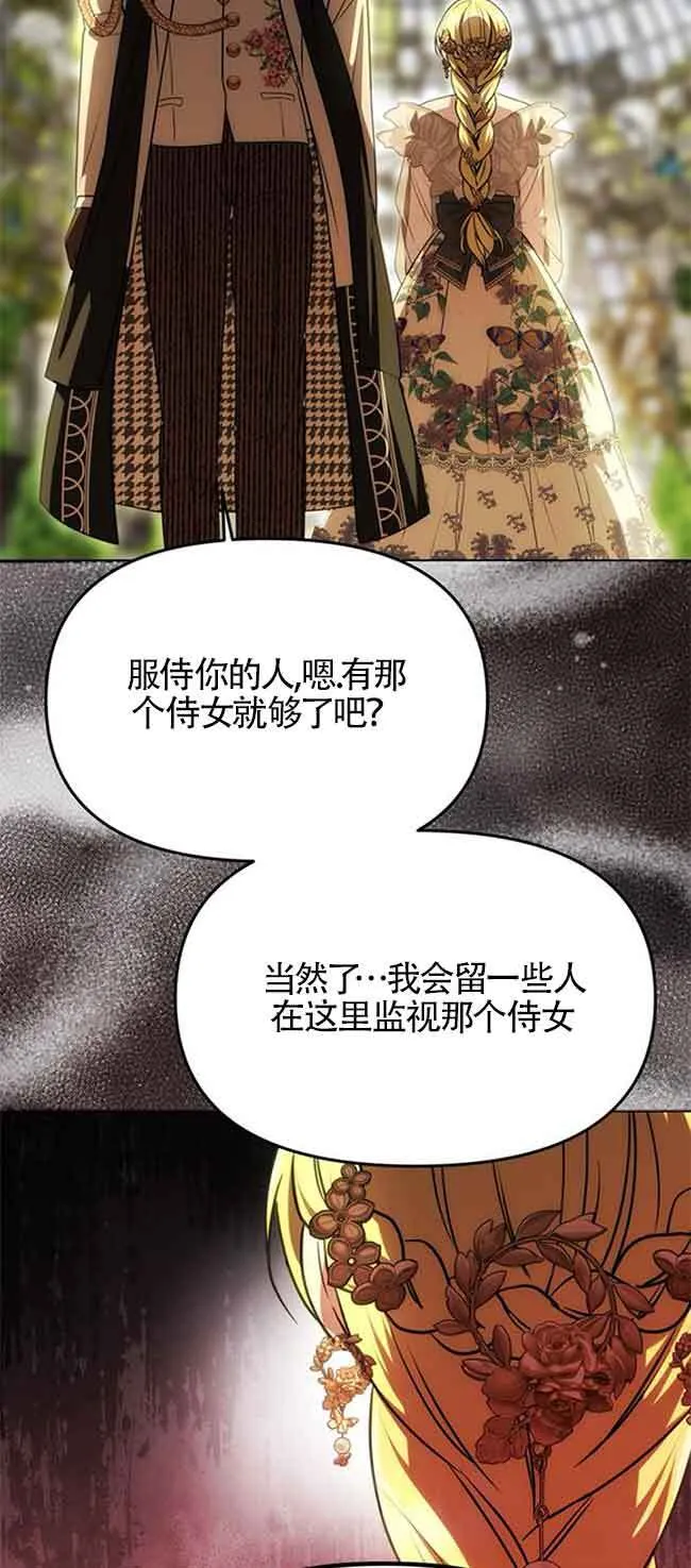 第25话 第48页