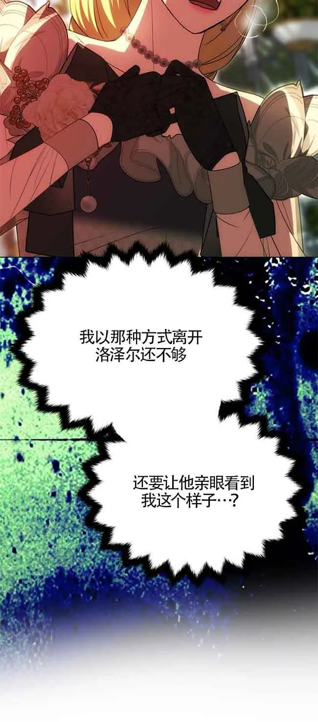 第25话 第52页