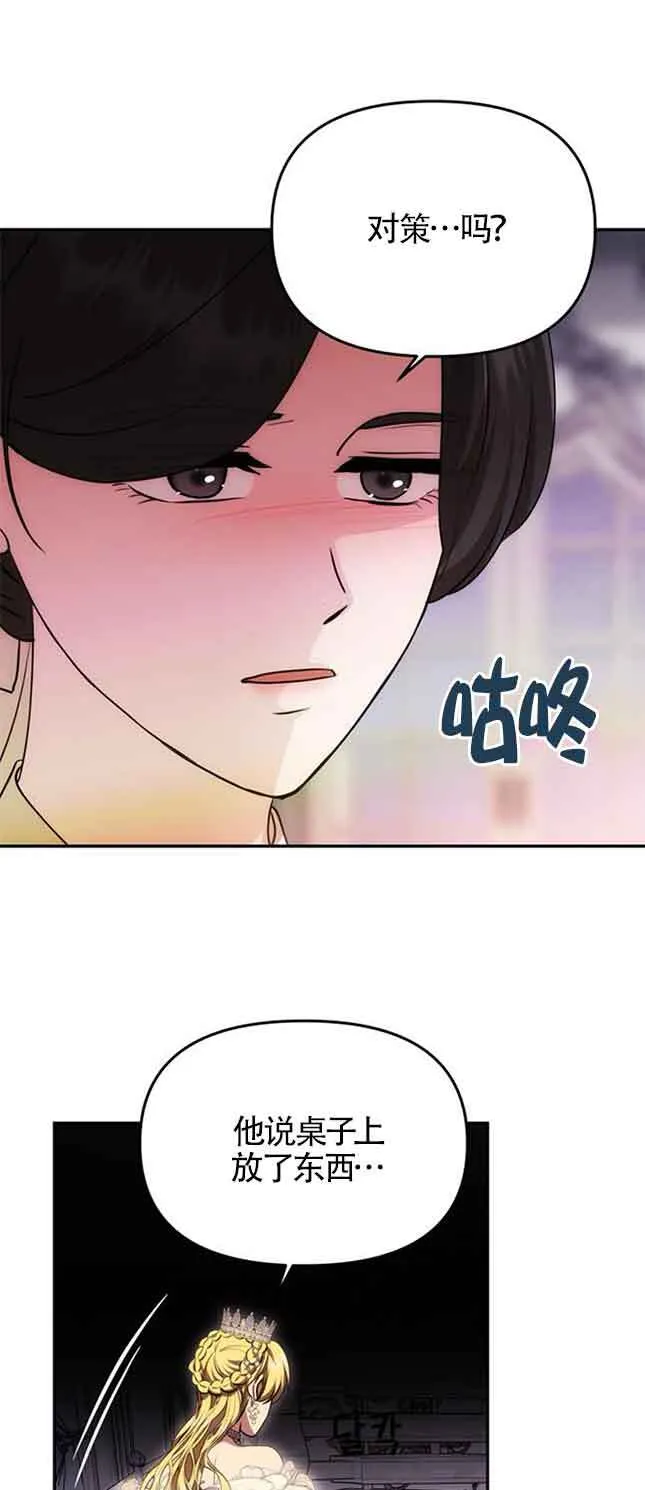 第25话 第62页