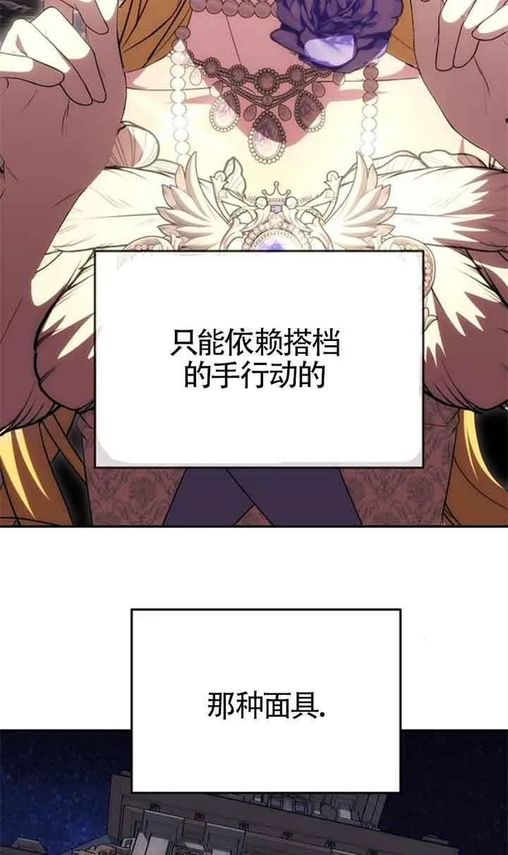 第26话 第5页