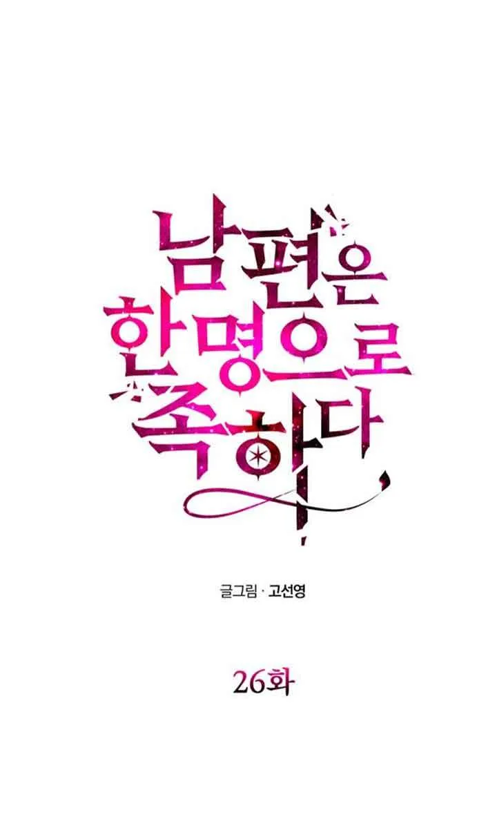 第26话 第10页