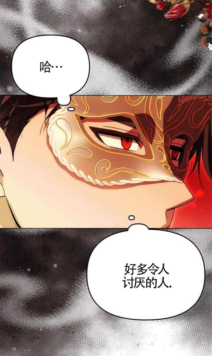 第26话 第16页