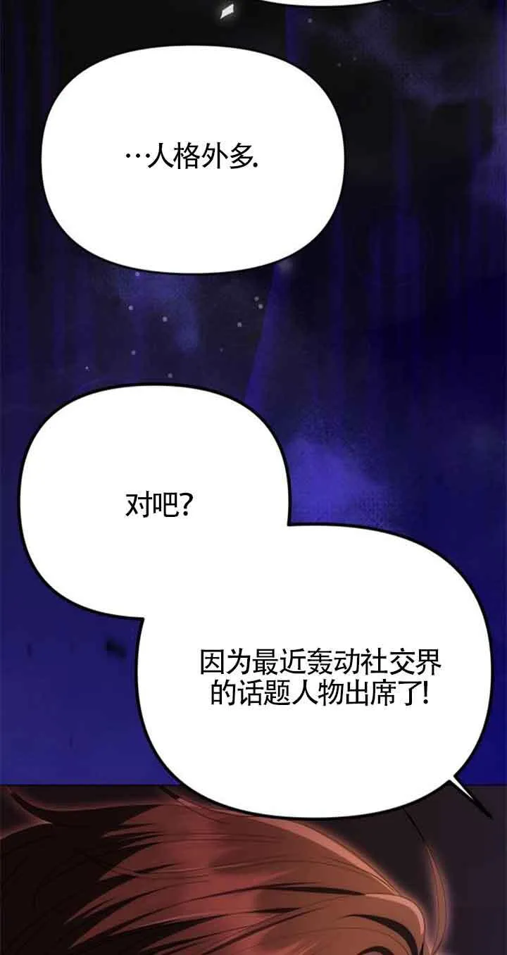 第26话 第26页