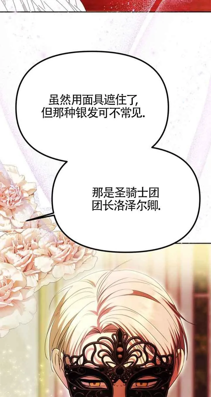 第26话 第29页